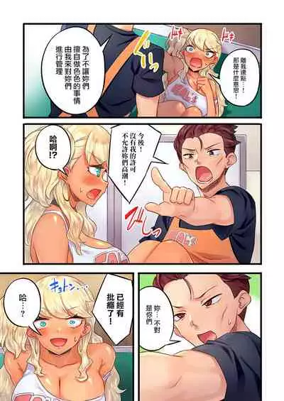 Gurogyaru zetchoo kanri ~ namaikina shojo bitchi o jirashi ni asera shite go hoobi iki 1