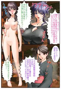 [Hengen Monogatari] Oshioki Nyotaika Onsen ~Kinshin Soukan de Otokonoko Ryokou!?~