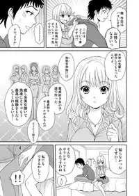 COMIC Situation Play Vol. 12 [Digital]