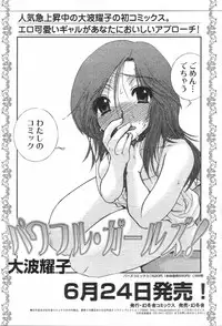 GIGA69 2005-08 Vol. 8