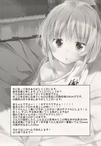 (C83) [Kaname (Siina Yuuki)] Ugokanaide ii Shigoto ga Arimasu (THE IDOLM@STER CINDERELLA GIRLS)