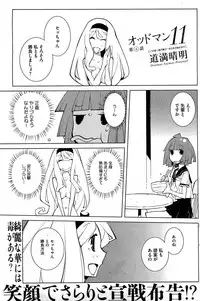 COMIC HOTMiLK 2012-09