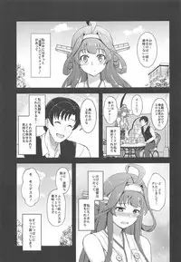 (COMIC1☆15) [Gunjou Kakumei (Shigure Ryuunosuke)] Yome no LOVE ga Afuretara (Kantai Collection -KanColle-)