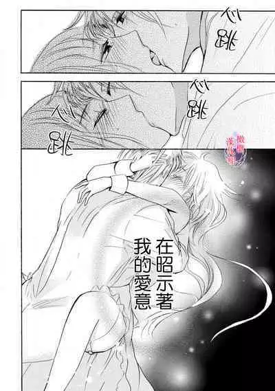 [Tenten] Aisare Hime to Takurami no Ou Otouto Kishi ~Dekiai Mitsugetsu~ Ch. 01-03｜心爱的公主，拥有的王子骑士~宠爱蜜月~ 01-03话 [Chinese] [橄榄汉化组]