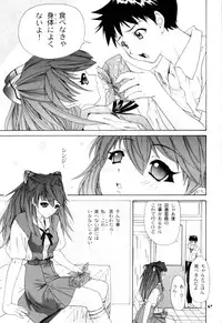 (C62) [Chimatsuriya Honpo (Asanagi Aoi)] 2002 Only Aska side A (Neon Genesis Evangelion)