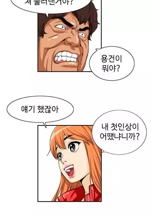 Chauffeur Service Ch.1-30.5