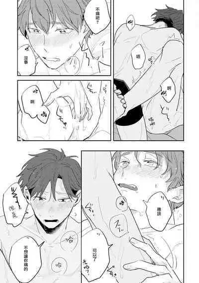 [Kuki Wakame] No Doubt Lilac | 无疑的紫丁香 Ch. 3-4 [Chinese] [Digital]