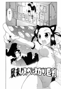 [Deshima Shin] Switch Girls