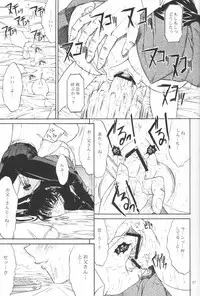 (C63) [Kopikura (Kino Hitoshi, Yokoshima Takemaru)] F.L.O.W.E.R Vol. 03 (Detective Conan)