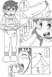 (Puniket 25) [Zankoku Ondo (Waga Na wa Masamichi)] Oku-sama wa 17-sai (Mitsudomoe)