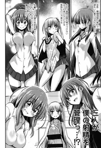 [Akai Mato] Boku wa Kanri Kanri Kanri Sarete Iru [Digital]