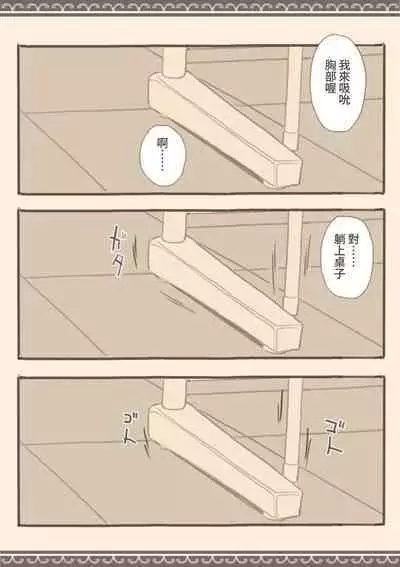 Soshuhen · Mina wa Shiranai Gakko no Eroi Hanashi