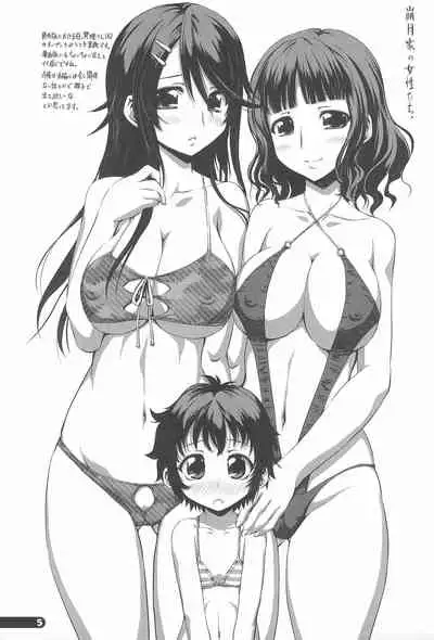 (C79) [Chinpudo (Marui)] Chinpudo no Omake-bon Ryakushite Beniiro ni Somaru ChinOma (Kurenai)