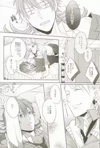 (C82) [Honeorizon (Sebone)] Seishun Moratorium (DRAMAtical Murder)