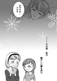 [Nanchuu Erosada] Shiawase na Yukidaruma - A happy snowman (Frozen)