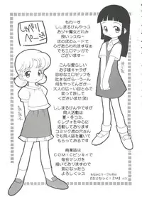 [Anthology] 3 nen 2 Kumi Maho Gumi!! 2 (Ojamajo Doremi)