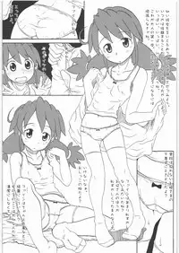 (C70) [Shirandou (Shiran Takashi)] Futahime Futahime Alternative (Fushigiboshi no Futago Hime)