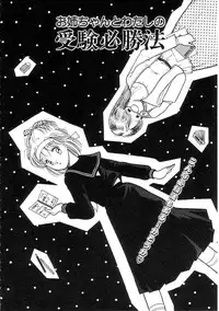 [Tonami Muka] 100% Pure Lady