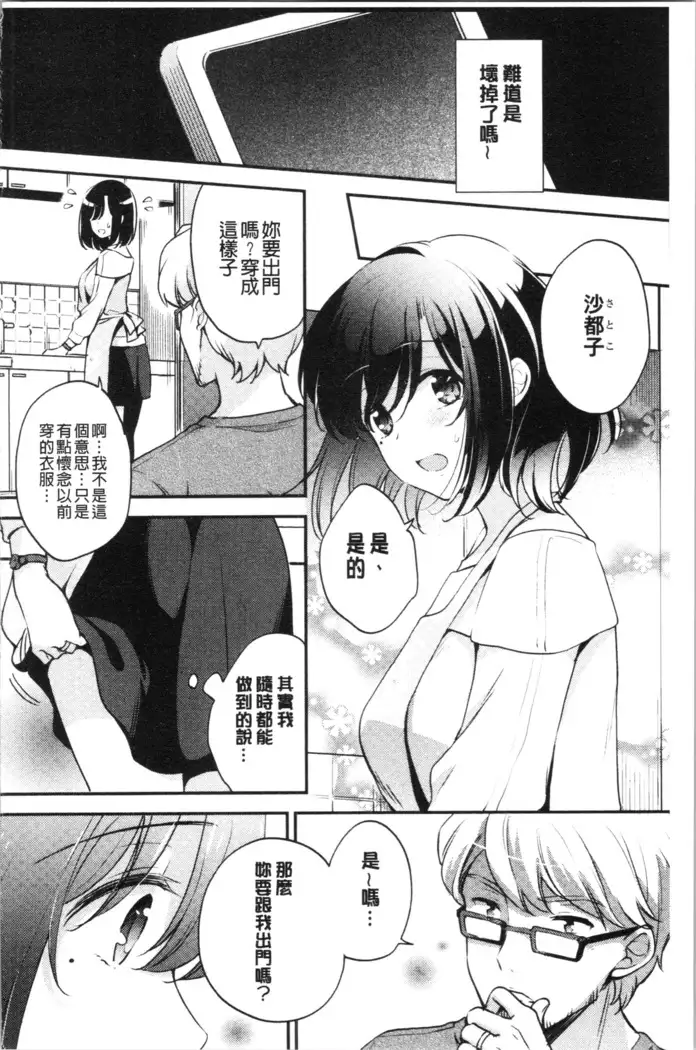 Ochi Goto-kei Joshi - Working Pussy Girls | 堕落工作系女子