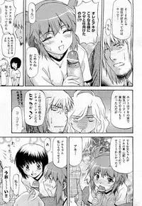 COMIC AUN 2009-07 Vol. 157