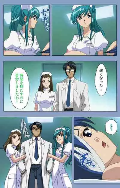 Ingoku Byoutou Kanzenban