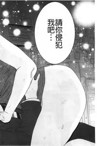 [Moriya Gia] Ane Tsuki | 姊附身 [Chinese]