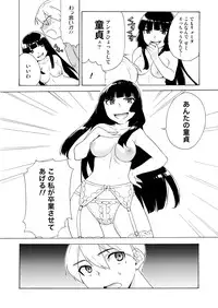 [Tiramisu (Kari)] Boku no Kanojo wa Kageki!? [Digital]