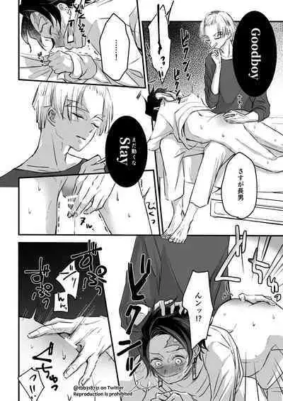 TakeTan Tamasudare ③