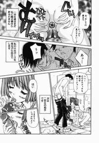 [Kojiki Ohji] Freesia