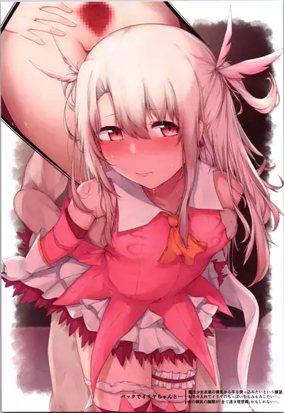 Mou Lolicon de Illya. 2