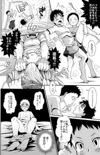 (C82) [Blue Drop (Guri)] Tsuyudaku Fight! 11 (Ookiku Furikabutte)