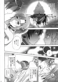 (C83) [Imperial Chicken (Fujisaka Kuuki)] ASUNA' HOLE (Sword Art Online)