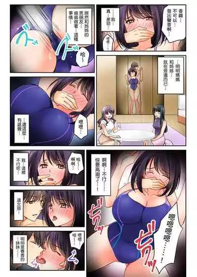 [Sakurazaki Momoko, KEWS] Kanojo no Imouto | 女友之妹 Ch. 1-9 [Chinese]