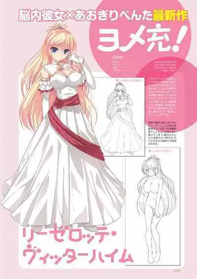 Aogiri Penta Illust Works