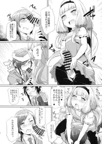 (C86) [Shichimen Soka (Sexyturkey)] Sousui ni Oshiri Ijirareru Hon (Sekai Seifuku ~Bouryaku no Zvezda~)