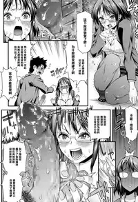[Esuo] SEX Overtime (COMIC Tenma 2015-06) [Chinese] [黑条汉化]