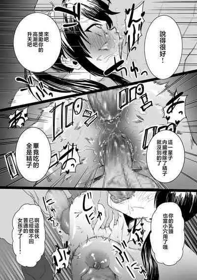 Mesu Dorei Sengen - A chain of nightmares, Six heroines become ME DOREI in front of a big, strong cxxk...?