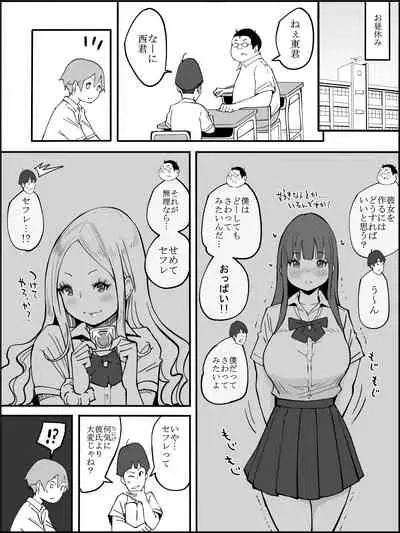 [Ailail (Ail)] fanbox Boku ni Harem SeFri ga Dekita Riyuu Tsudzuki 01-11