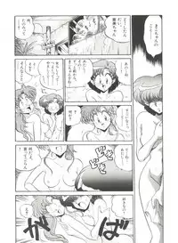 [Anthology] Bishoujo Doujinshi Anthology 2 - Moon Paradise 1 Tsuki no Rakuen (Bishoujo Senshi Sailor Moon)