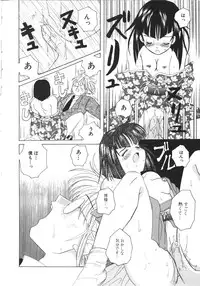 [Anthology] NAMI Joshikousei Anthology Vol. 1 - Yamato Nadeshiko Hen