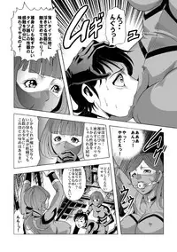 [サークルGGM (kisirian)] 敵女のススメ２・巨乳女戦闘員調教陵辱【完全版・R-18G】