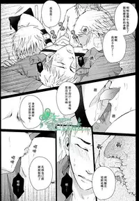 (FALL OF WALL2) [Gamanjiru-ni-chinpaipai (Kan<da>chi)] Rinkan Ryoshuu ~Nikubenki Jean-kun ni Shingeki Shichauzo (Shingeki no Kyojin) [Chinese] [Empires汉化组]