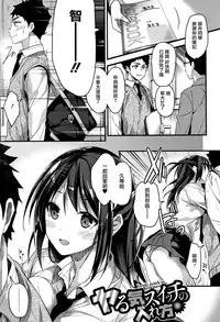 [Mizuyuki] Watashi no Zenbu Oshiete Ageru [Chinese] [無邪気漢化組]