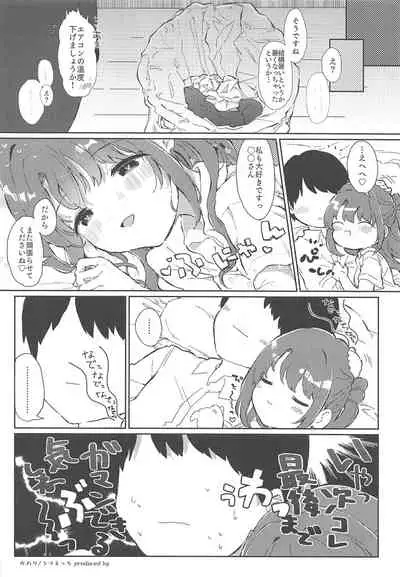 [UTATANEYASHIKI (Various)] Hamekomi days -Shimamura Uzuki Ecchi Goudou- (THE IDOLM@STER CINDERELLA GIRLS) [2019-08-24]