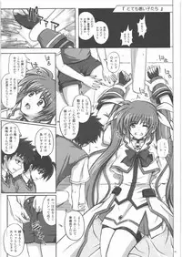(Lyrical Magical 08) [CYCLONE (Izumi Kazuya)] Situation Note LM8 (Mahou Shoujo Lyrical Nanoha)
