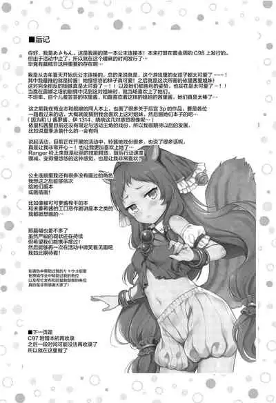 Akari no Onee-chan Produce