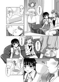 COMIC Grape Vol. 9 [Digital]