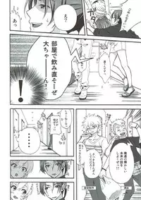 (C92) [Kiji Nabe to Kitsune Don (Koorogi)] Location Hunting Night (SHIROBAKO)