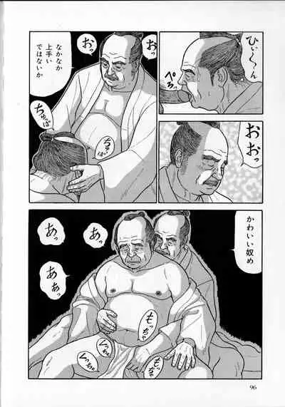 The middle-aged men comics - from Japanese magazine (SAMSON magazine comics ) [JP/ENG]