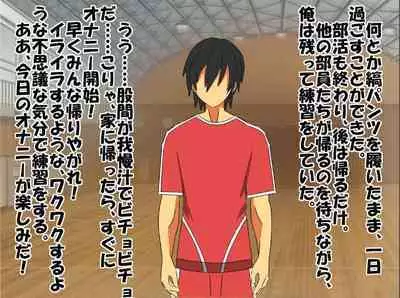 Bitch na Doukyuusei to Kawaii Kouhai ni Tanshou Houkei to Doutei ga Bareta Hazukashii Hanashi